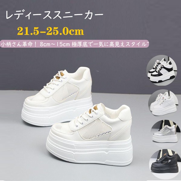 楽天市場】メッシュスニーカー レディースシューズ 靴 厚底スニーカー