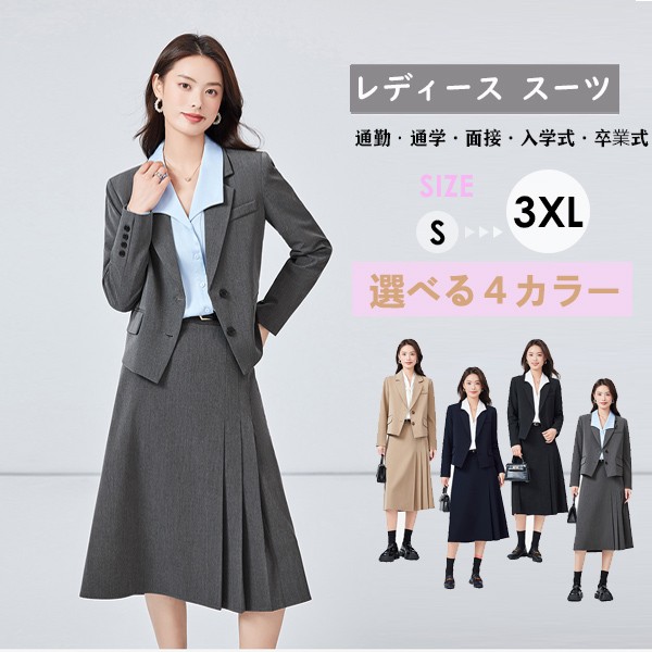 楽天市場】レディース スカートスーツ 長めスーツ入学式 通勤 就活 春
