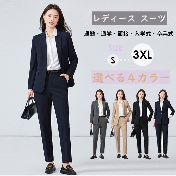 楽天市場】レディース パンツスーツ 入学式 通勤 就活 春 秋 冬2点
