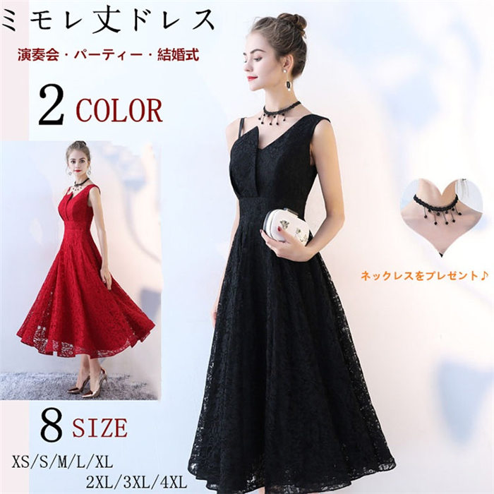 数量限定 特売 ドレス 大人 ピアノ 発表会 パーティードレス イブニングドレス 結婚式 ワンピース 黒 ロングドレス 演奏会 大きいサイズ 代 30代 ミモレ丈 お呼ばれ イブニングドレス エブリ Xs S M L Xl 2xl 3xl 4xl Da318s1s1zk 全品送料無料 Oising Cl