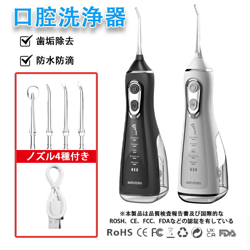 【新品未開封】 ヤーマン 口腔洗浄器 waterpik WF-03J010 口腔洗浄機器【乾電池式】 | ウォーターピック | WF-03J010