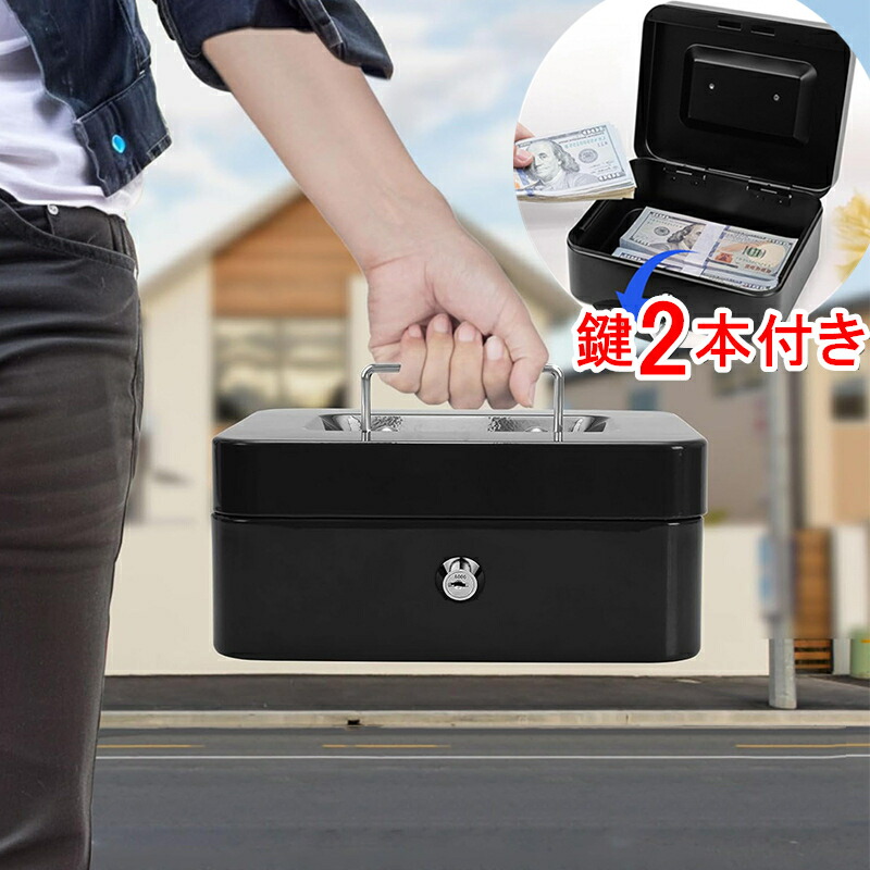 楽天市場】SNS大人気「特典付」金庫 家庭用 小型 持ち運び 手提げ 鍵