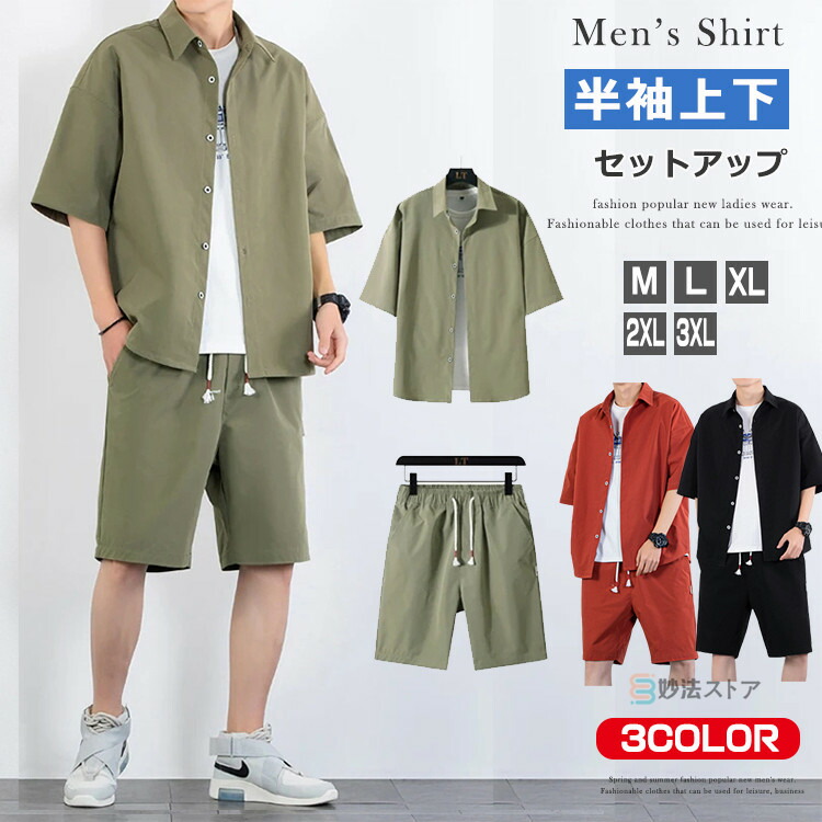 楽天市場】膝上 メンズ セットアップ 短パン 夏服 上下セット Tシャツ