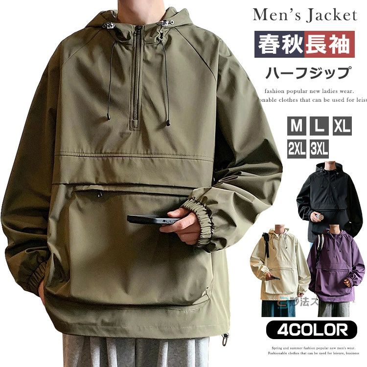 楽天市場】アノラックパーカー メンズ マウンテンパーカー ハーフ