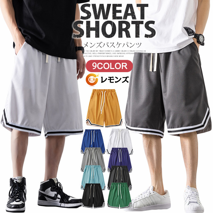 送料無料 バスケット スポーツパンツ 短パン ストリート 3593 楽天市場】 メンズ トレーニング ハーフパンツ 短パン メッシュ