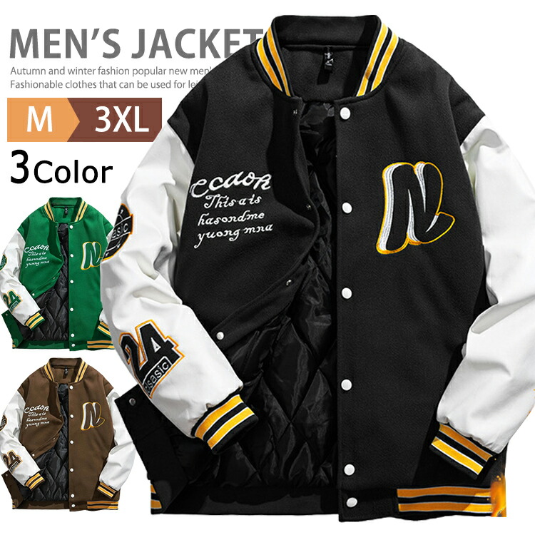 楽天市場】エレメント HRTN STADIUM JACKET スタジアムジャケット