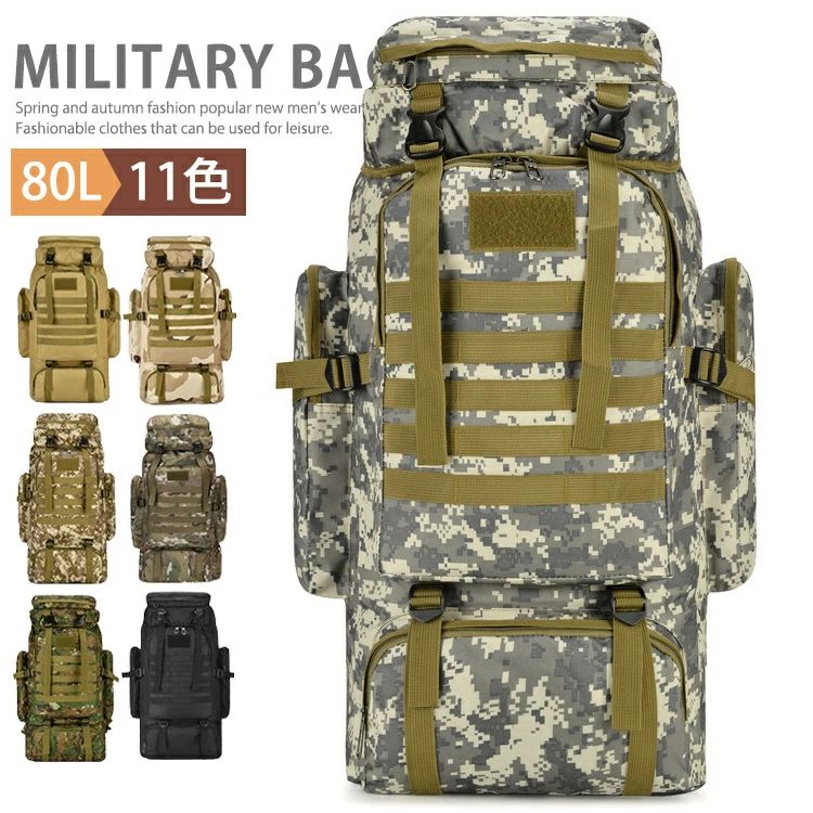 楽天市場】【送料無料】[Mardingtop] 75L ミリタリー バックパック 大