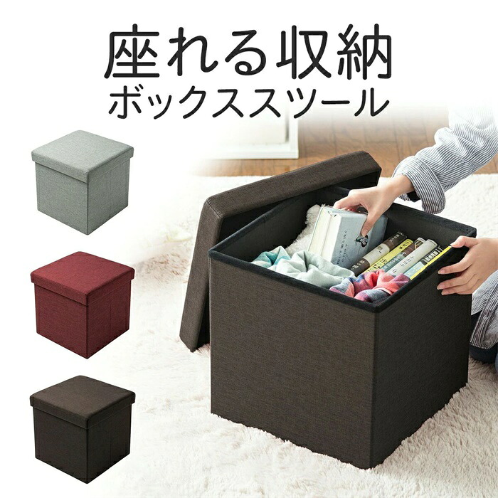 収納スツール スツール・収納ボックス・オットマンの3WAY 折りたたみ 座面取り外し可能 耐荷重100kg 椅子 腰掛け オフィスチェア チェア デスクチェア 収納スツール イス おもちゃ 長椅子 収納ベンチ 収納椅子 在宅ワーク 在宅