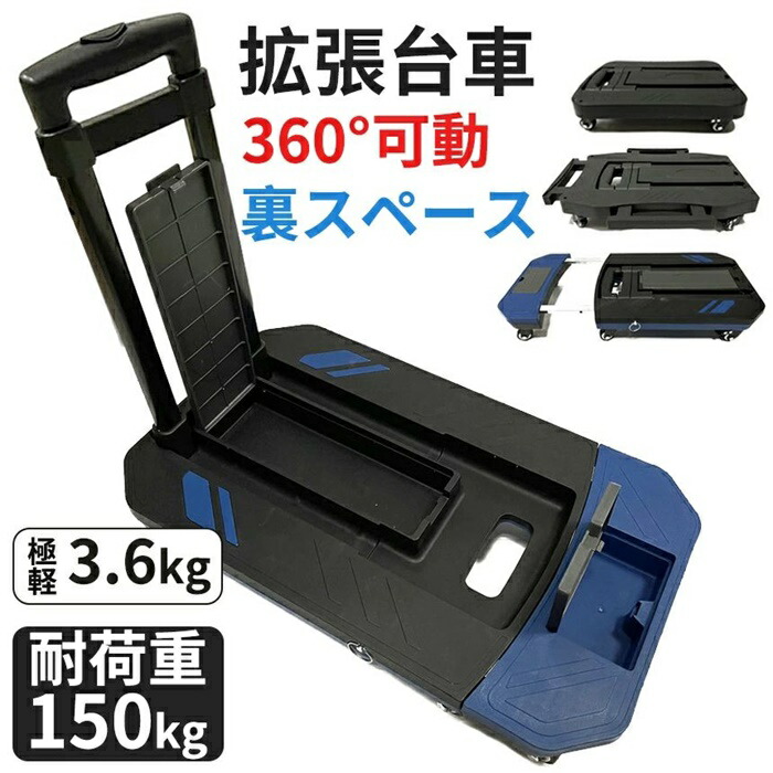 手押し車 折りたたみ 押しひろげる能力のある 折りたたみ手押し車 軽さ パウダーコンパクト キャスター付き添い人 打ちきり小型 身寄り用 お役目用 室内 耐荷重150kg 持ちはこび手押し車 買い出し 持っていく 360度回転させる 手押し手押し車 執務室 引き越す