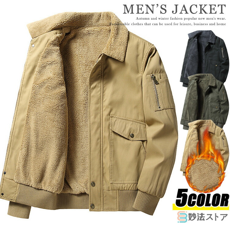 ミリタリージャケット メンズ N1 ボアブルゾン 防寒着 裏起毛 冬服 秋冬 厚手 アウター ブルゾン アウトドア 楽天市場】ミリタリージャケット メンズ N1 ボアブルゾン 防寒着 裏