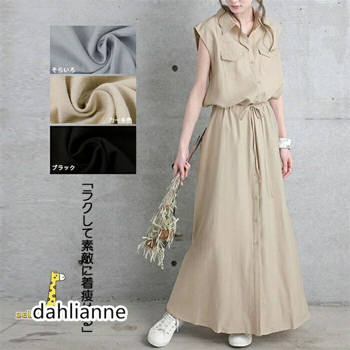【美品】ソブ シャツワンピース ロング ベルト リボン ノースリーブ ベージュ 4a375_1.jpg