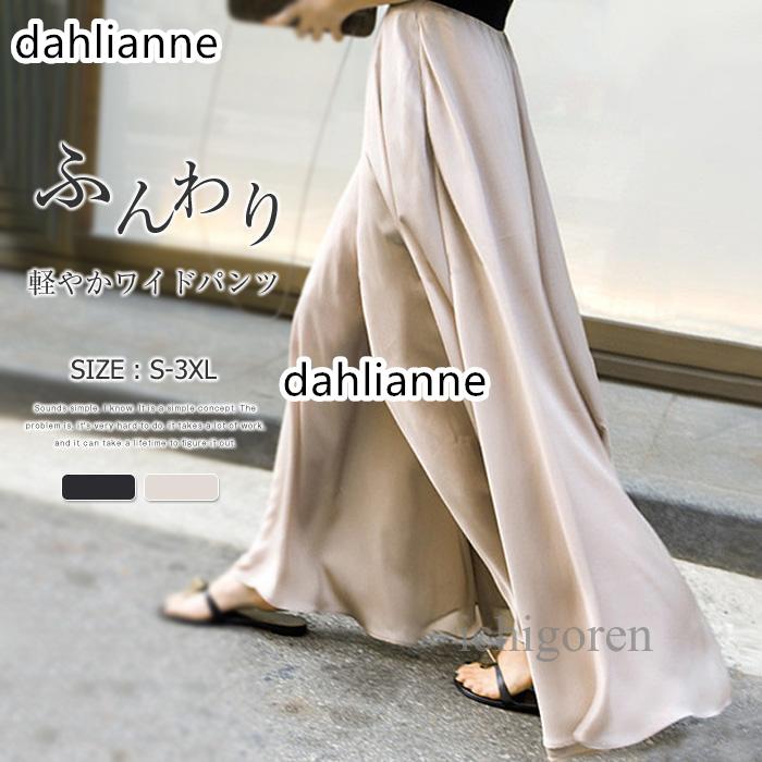 楽天市場】ワイドパンツ フレアパンツ レディース サテン スカーチョ