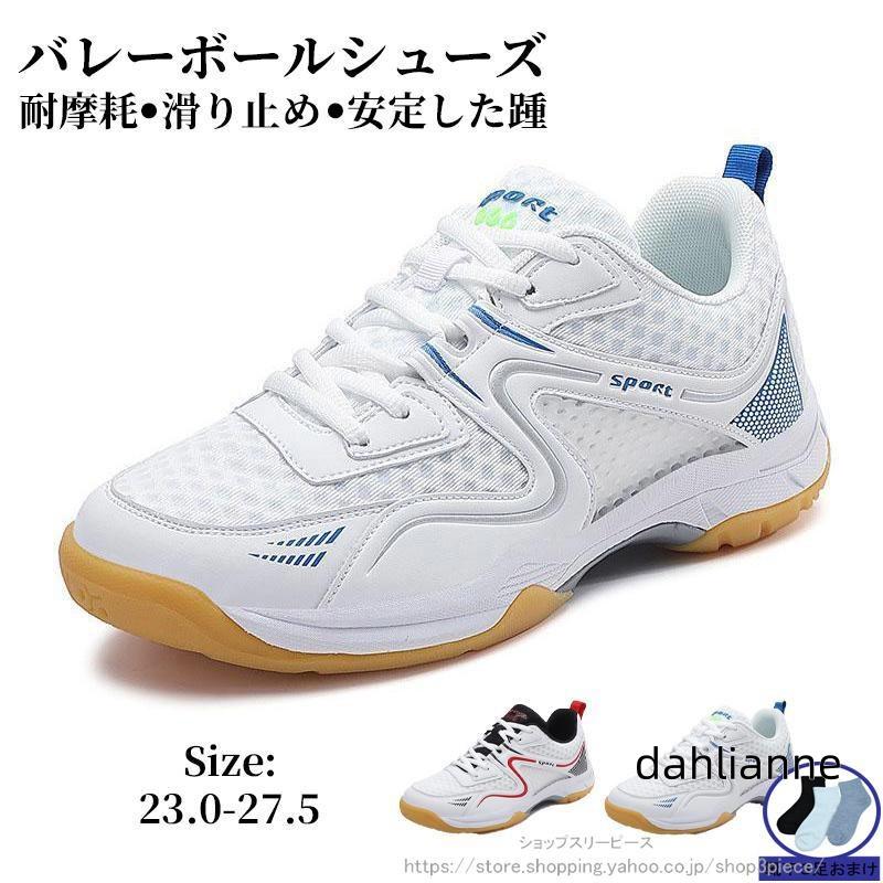 ミズノバレーボーシューズ ミズノ（MIZUNO）バレーボールシューズ サンダーブレード Z