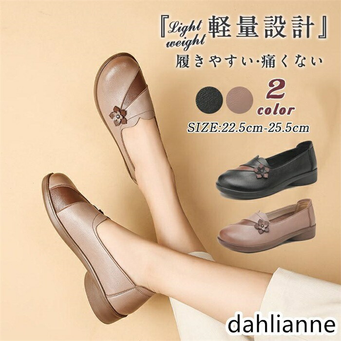 パンプス レディース シューズ ローヒール ぺたんこ 痛くない シンプル フォーマル 就活 靴 軽量