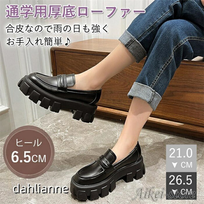 厚底置き目毛皮 レディース 黒いこと 気が大きい大きさ プラットホーム 高押し出し フェイクレザー 合皮 むすび付けるなめし革 シューズ 厚底パンプス 置き目毛皮 歩き分かりやすい