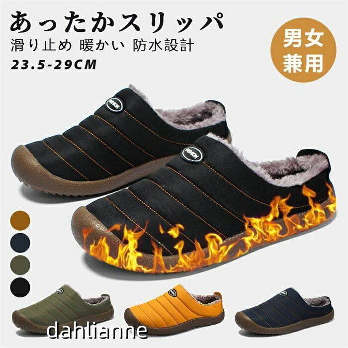 冬用サンダル おしゃれ ルームシューズ メンズ スリッパ 冬のサンダル あったか 外履き 男女兼用 室内外履き アウトドア あったか 防寒 暖かい