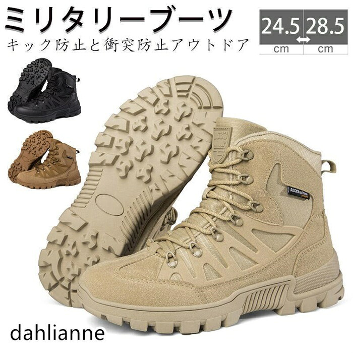 ミリタリーブーツ タクティカル 大きいサイズ ブーツ 軽量 ライダーブーツ シューズ 防滑 登山 釣り 歩きやすい アウトドア ライディングシューズ