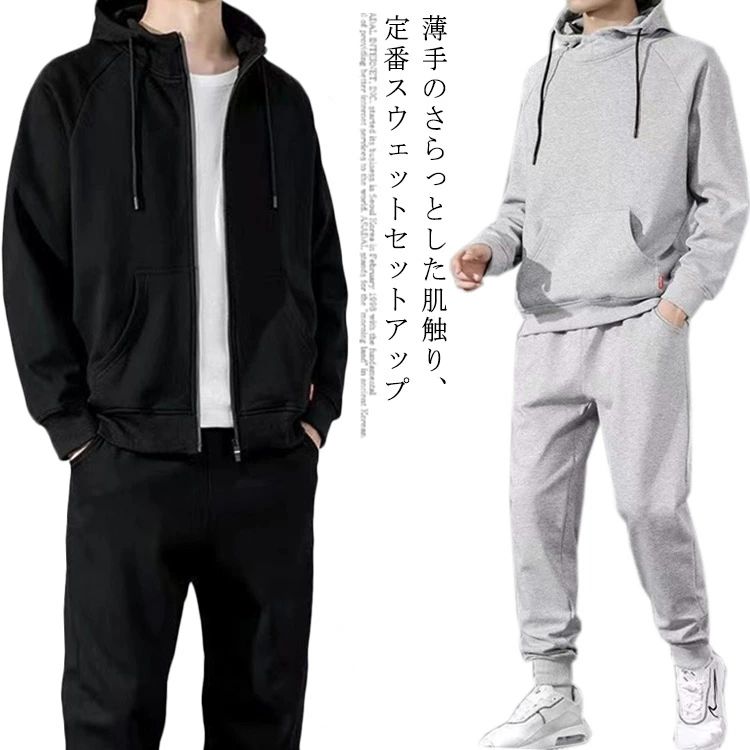 薄手 上下 メンズ セットアップ レディース 送料無料 ブラック スウェット グレー 部屋着 ルームウェアー スエット トレーナー