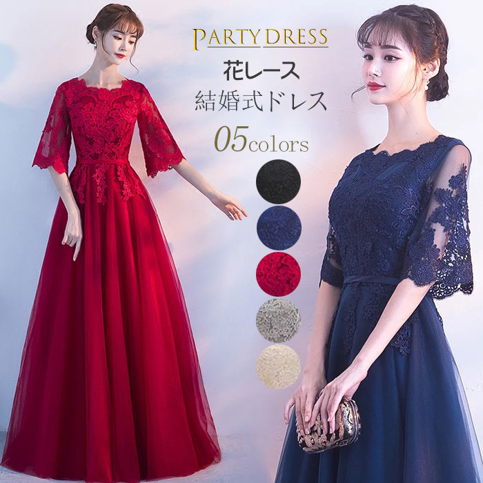洋琴告げ知らせる会 お召しもの 成年者 ロング 寄り合いお召しもの レディース 成年者 華燭の典お召しもの ロングお召しもの ブライズメイド 愛くるしい 花スピード競技 華燭の典 高校生 かき鳴らす会お召しもの 刺しゅう 衣裳 ロング丈 洋琴 告げ知らせる会 かき鳴らす会 二次会 2次会 お呼ばれ フォーマル 20代 30代 40代 50代 ブラック-シャンパン