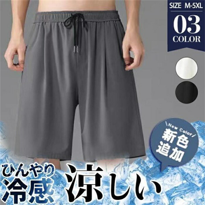 【楽天市場】ショートパンツ メンズ ハーフパンツ 無地 ビーチパンツ ショート丈 スポーツ 涼しい カジュアル シンプル ゆったり ランニング