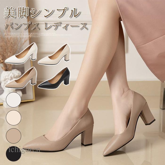 楽天市場】パンプス チャンキーヒール 6.5cm 太めヒール ポイン