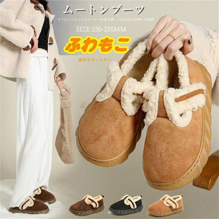 楽天市場】ファーモカシン モカシン レディース ファー ムートンブーツ