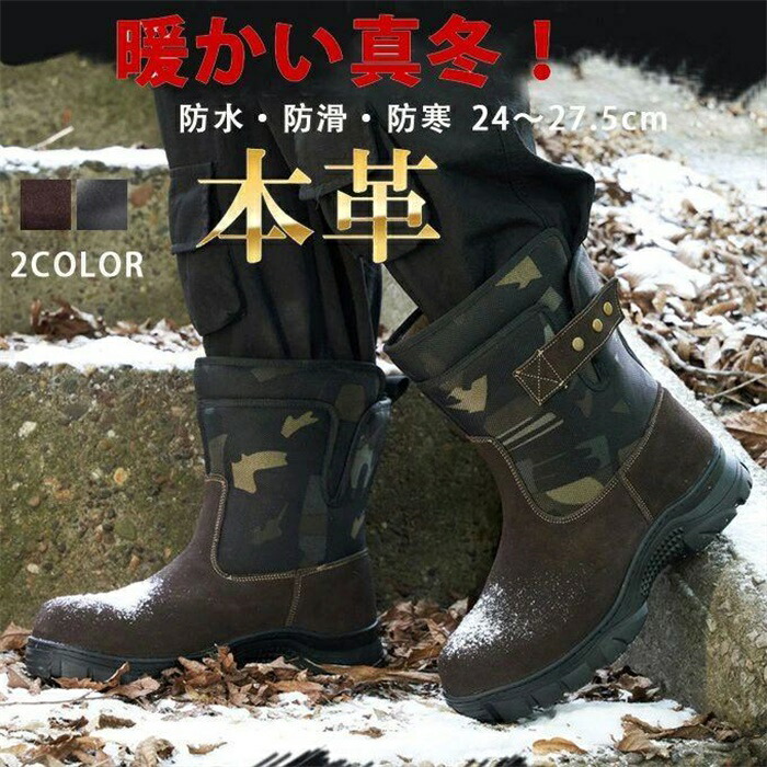 スノーブーツ メンズ 成年者 本革 スノーシューズ 獣の皮原則として 羊毛毛皮 防寒 雪命のせんたく 御釣り 防滑 雨合羽 裏起毛 モコモコ 生あたたかい 靴 冬靴 雪用 ブーツ シューズ カジュ