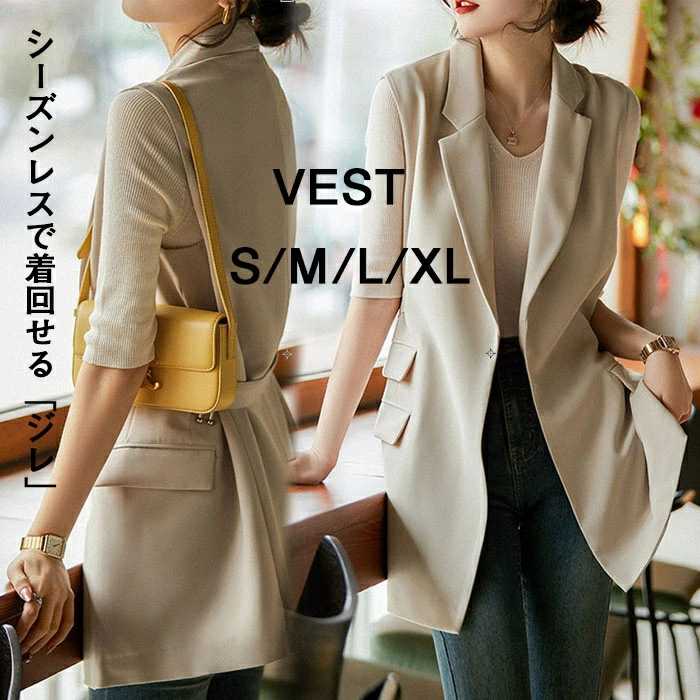 ロングより良い ジレ ロングジレ レディース より良い ジレベスト スーツジレ トレンチコート 厚地の外套 前くい違い ノースリーブ アウター 春夏 セットアップにも ロングより良い 厚地の外套 トレンチ 無地 ジレ 入園式 卒園式 はいり込む式 卒式 おっ母さん背広 S-XL