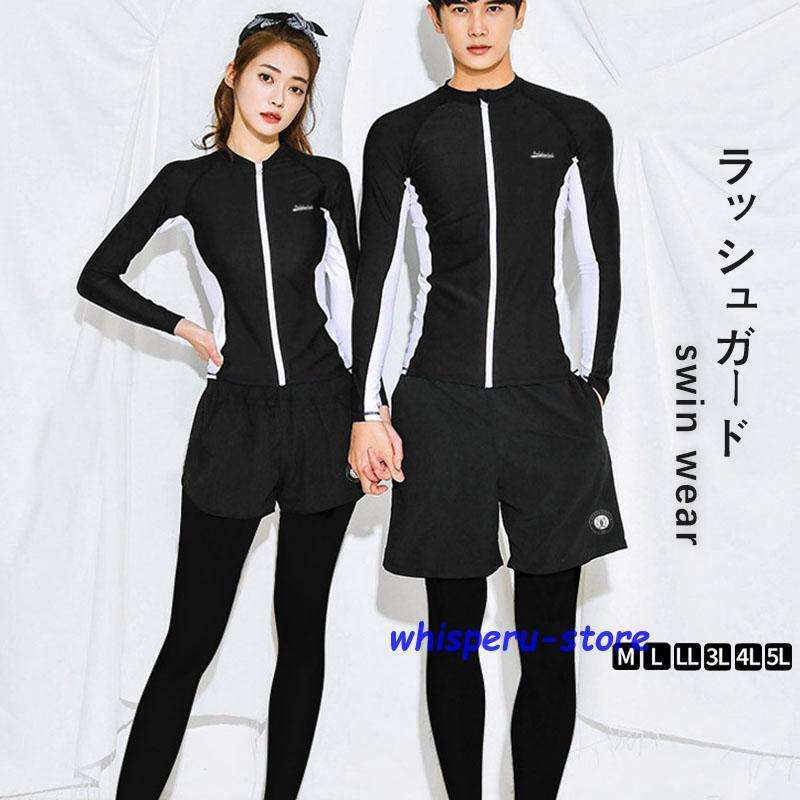 水泳着 仕掛ける レディース メンズ 混雑時差し固める セパレート 長袖 馬鹿でかい大きさ 体型覆いかぶせる めくれ押しとどめる 相応うネス 仕掛ける 体育館 競泳