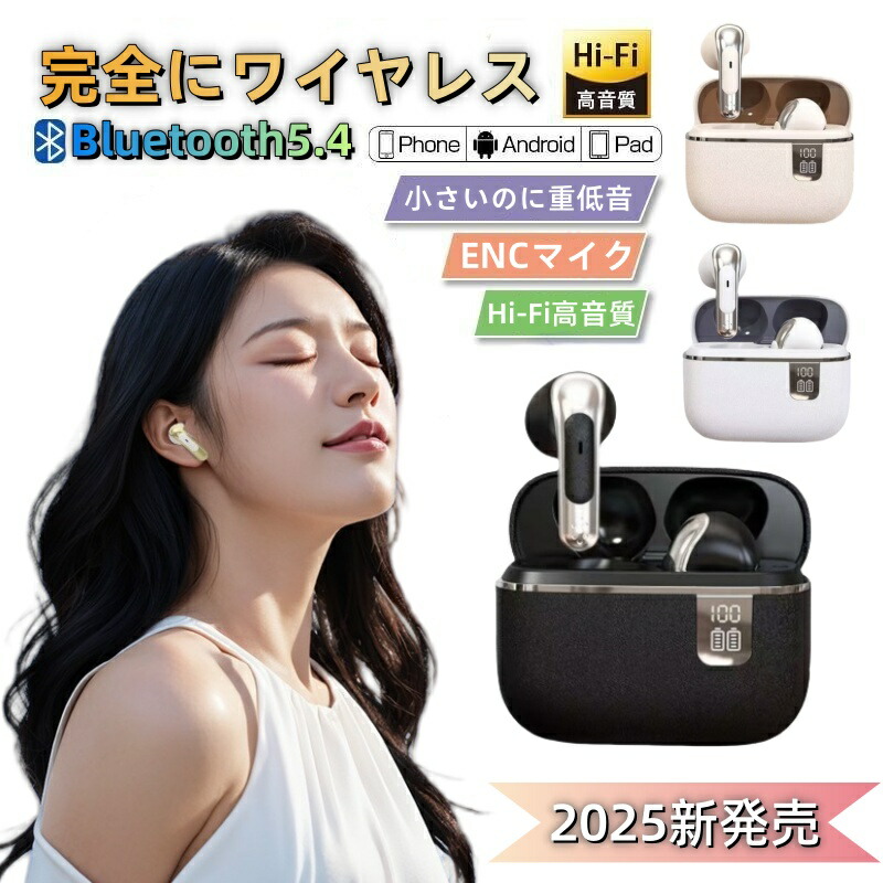 楽天市場】SNS大人気【先着選べる5種特典付】ワイヤレスイヤホン