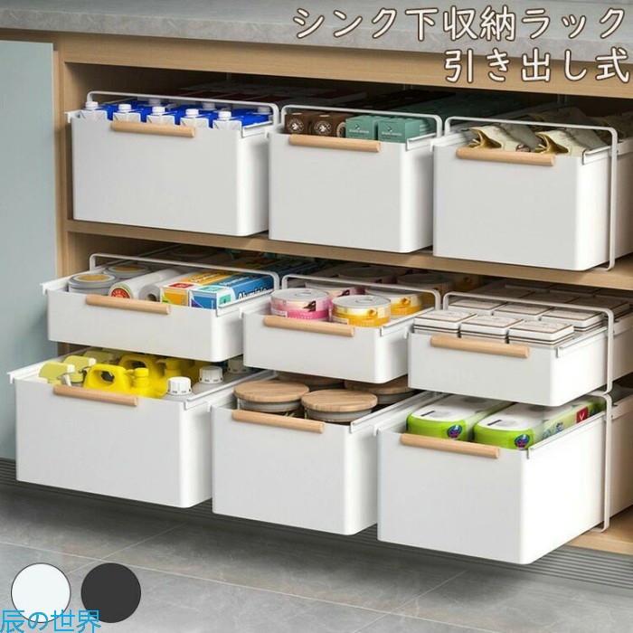御厨子所納める 納める仕合わせ 組みあわせ親しさ 細長い切口当て嵌める シンク下 調味料納める 大電気容量納める 流ちょう 抽き出し 深型 抽き出し 大電気容量 木製手持ち部分 すっきり取り片付ける 洗面台下 流し台下 食器納める 納める棚 御厨子所 納める仕合わせ 細長い切口納める仕合わせ ステンレス鋼製 多役立つこと 省空白文字