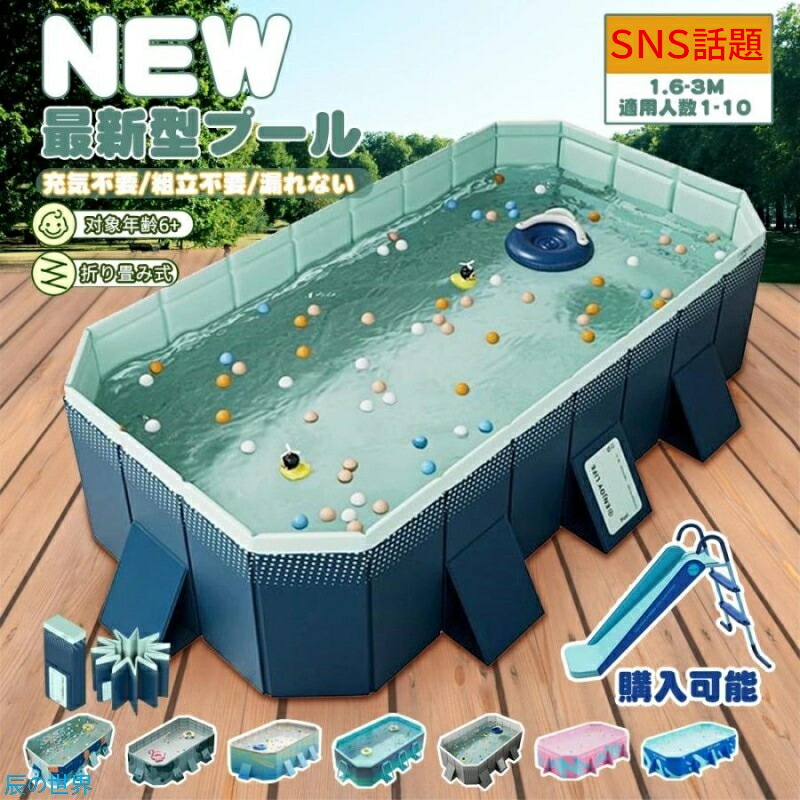 スウィミングプール ビニールスウィミングプール 1.6-2.95m 水遊び 一こまスウィミングプール 加厚スウィミングプール 赤ちゃん 折り畳み式 大型 中型 折りたたみ 納める飾り気の無い 築き上げる飾り気の無い 空気の状態入れ不必要