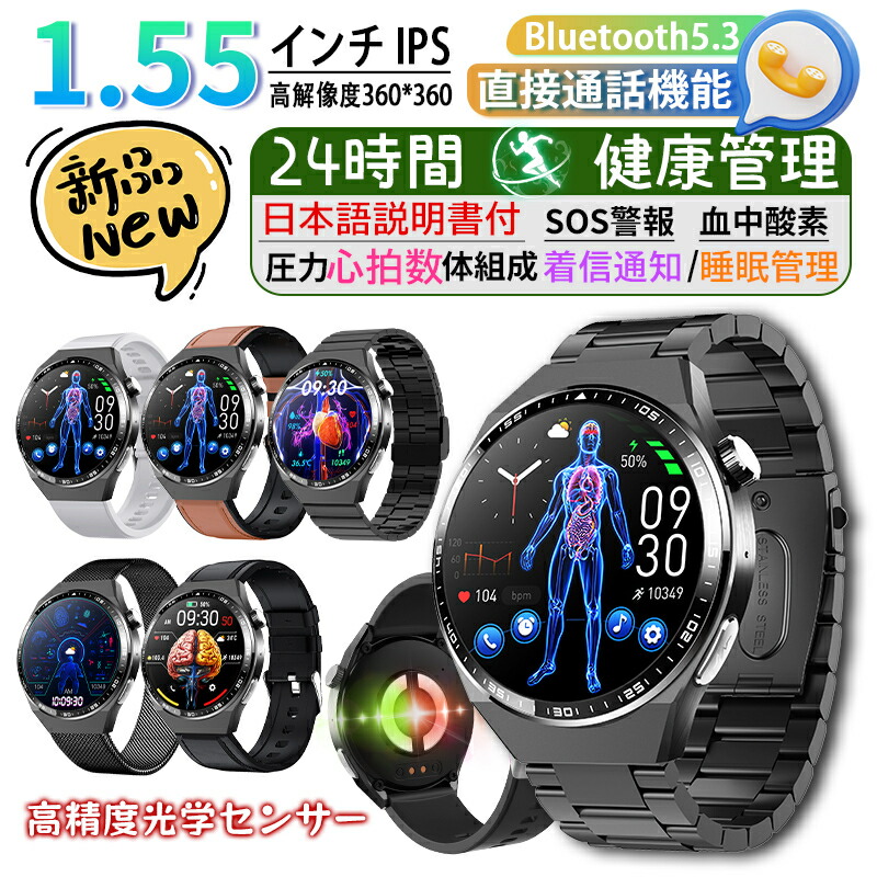 【選べる替えベルト\u0026収納ケース特典】2026最新型 スマートウォッチ 日本製センサー 通話機能 iPhone Android対応 24時間健康管理 心拍数 レディース メンズ 着信通知 Bluetooth 女性 高齢者 プレゼント 日本語説明書付