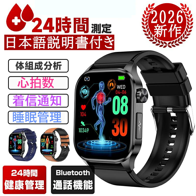 SNS大人気【選べる替えベルト&収納ケース特典】2026最新型 スマートウォッチ 日本製センサー iPhone Android 24時間健康管理 心拍数 日本語取説付 Bluetooth 通話機能 着信通知 睡眠管理 レディース メンズ 高齢者プレゼント
