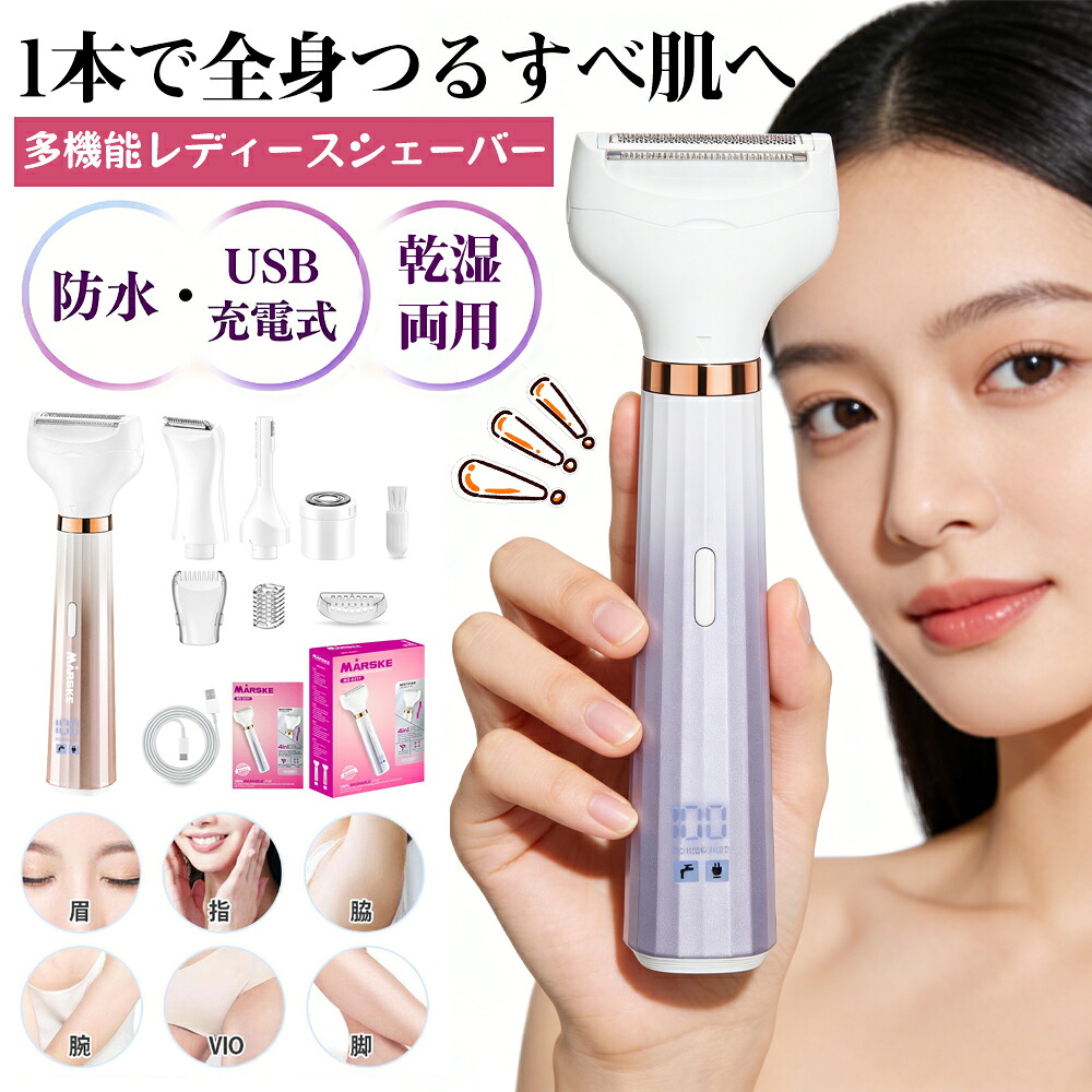 SNS話題★本店限定★2026最新 4in1 レディースシェーバー 全身 フェイス シェーバー 女性 vio 用 顔 ボディ 電動 顔そり 鼻毛 眉毛 脇 足 USB充電式 コードレス 水洗可能 電気シェーバー 鼻毛カッター フェイスシェーバー 脱毛器 レディース メンズ 母の日 誕生日 プレゼント