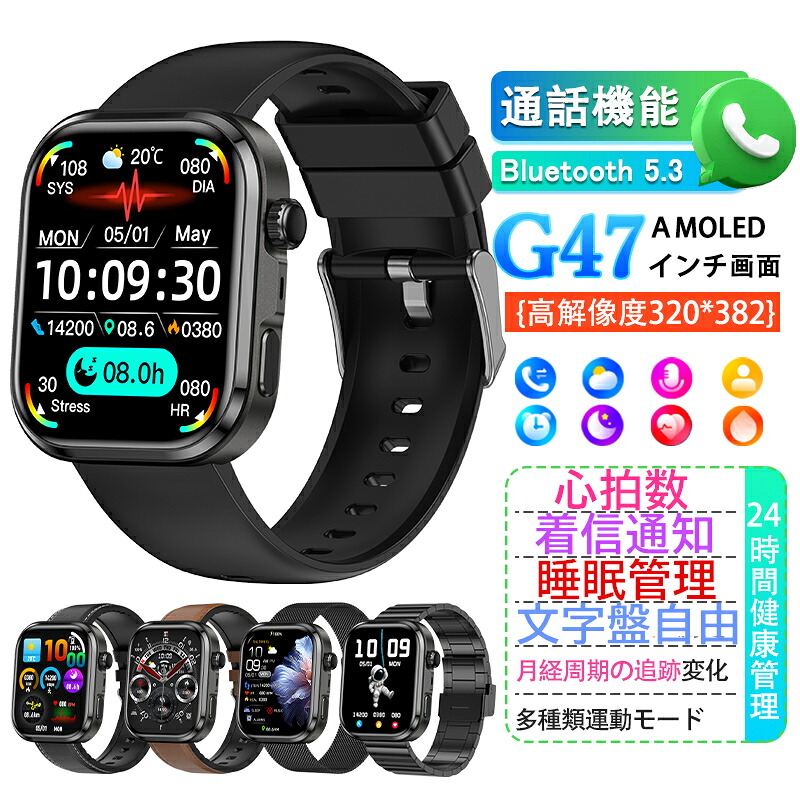 SNS大人気【選べる替えベルト&収納ケース特典】2026最新型 スマートウォッチ 日本製センサー 通話機能 iPhone Android対応 24時間健康管理 心拍数 レディース メンズ 着信通知 Bluetooth 女性 smartwatch 文字盤自由 高齢者 日本語説明書
