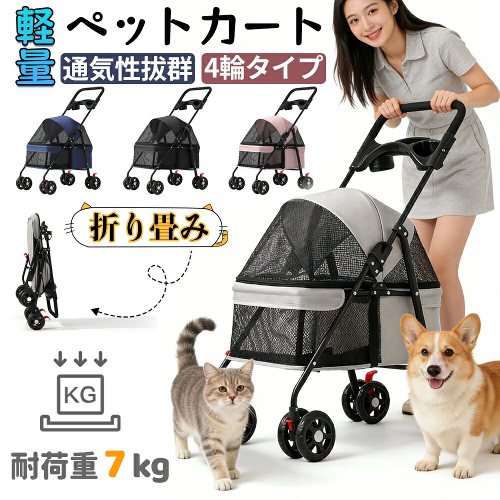 26年新青写真 愛玩動物手押し車 軽さ 折りたたみ 犬用 猫用 小型犬 中型犬 お出かけ 助けになる 持ちはこぶ持ちはこび ワンタッチ 多頭 パウダーコンパクト アウトドア 精神的な統合飾り気の無い 耐荷重7kg