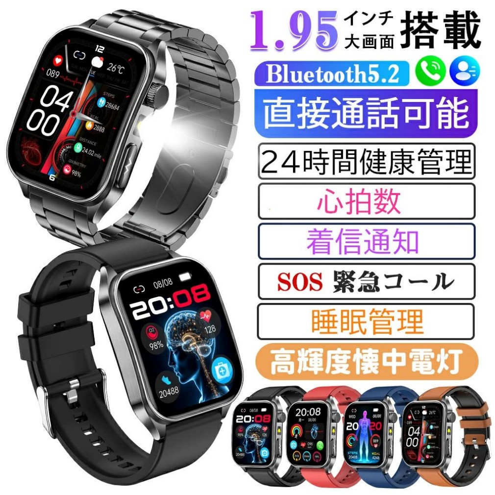 【先着50%OFFクーポン配布中】【選べる替えベルト特典\u0026収納ケース】2026最新型 スマートウォッチ 日本製センサー iPhone Android対応 24時間健康管理 心拍数 日本語取説 Bluetooth 通話機能 着信通知 睡眠管理 レディース メンズ 高齢者プレゼント