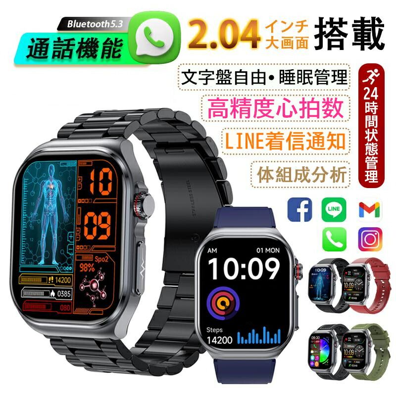 SNS大人気★充電器先着無料差し上げ★【選べる替えベルト\u0026収納ケース特典】2026最新型 スマートウォッチ 日本製センサー 通話機能 24時間健康管理 心拍数 iPhone Android 対応 丸型 大画面 レディース メンズ 着信通知 Bluetooth 女性 文字盤自由 高齢者 日本語説明書