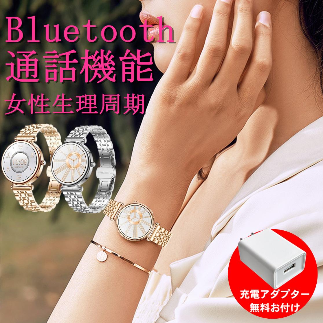 充電器付【先着50%OFFクーポン配布中】【選べる替えベルト\u0026収納ケース特典】2026最新型 スマートウォッチ 日本製センサー 通話機能 iPhone Android対応 レディース 24時間健康管理 心拍数 女性 生理周期 LINE 着信通知 Bluetooth 日本語付 smart watch 高齢者プレゼント