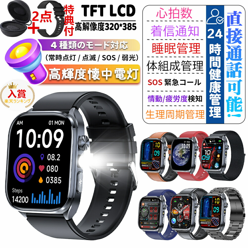 【先着50%OFF引き換え証散り散り中】父の日差し上げ物申し受ける器付！SNS主題【選べる取り替えっこ三尺帯\u0026納める容れもの排他的権利】2026最新型 スマートウォッチ 日本製検出器 iPhone Android 24第四次元思わしい管理すること 心臓の鼓動数 老いらく者Bluetooth 丸型 電話を掛ける役立つこと 着信告げ知らせる 御休み レディース メンズ 懐中照明ランプ 老いらく者日本語