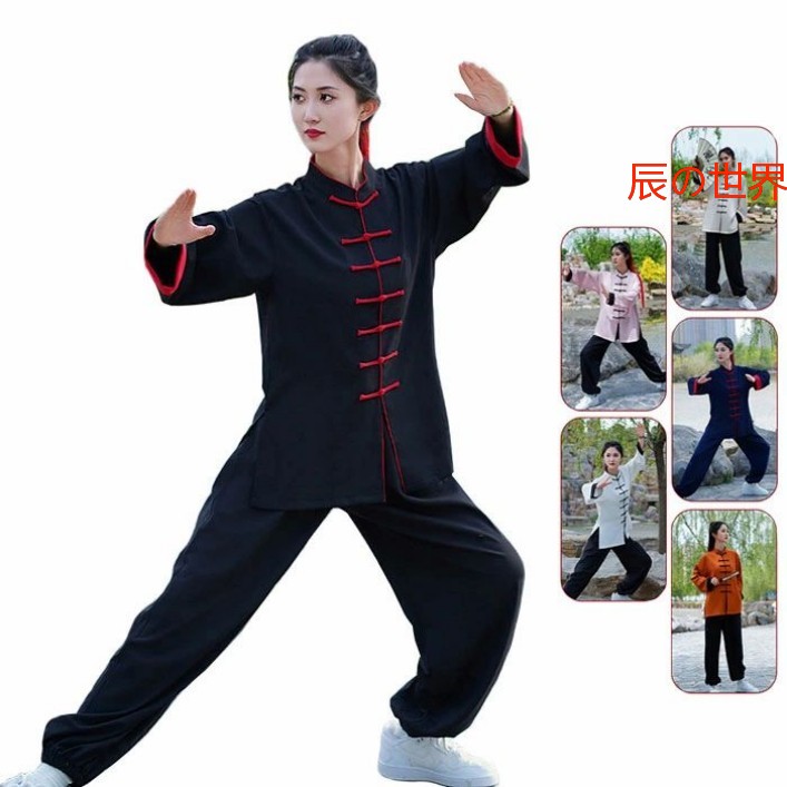 太極拳服 太極拳お召しもの 上下仕掛ける 全6色 男女兼用 レディース メンズ 前食い違い 長袖 バイ色合い カンフー服 中華風 運動競技服 武術 瀬戸もの名取り草 読み合わせる着 演武 表演服 気功専用お召しもの 武術教場 年月 倶楽部服 朝練 色彩設計 トップス ズボン下 春 秋 夏 気が大きい大きさ