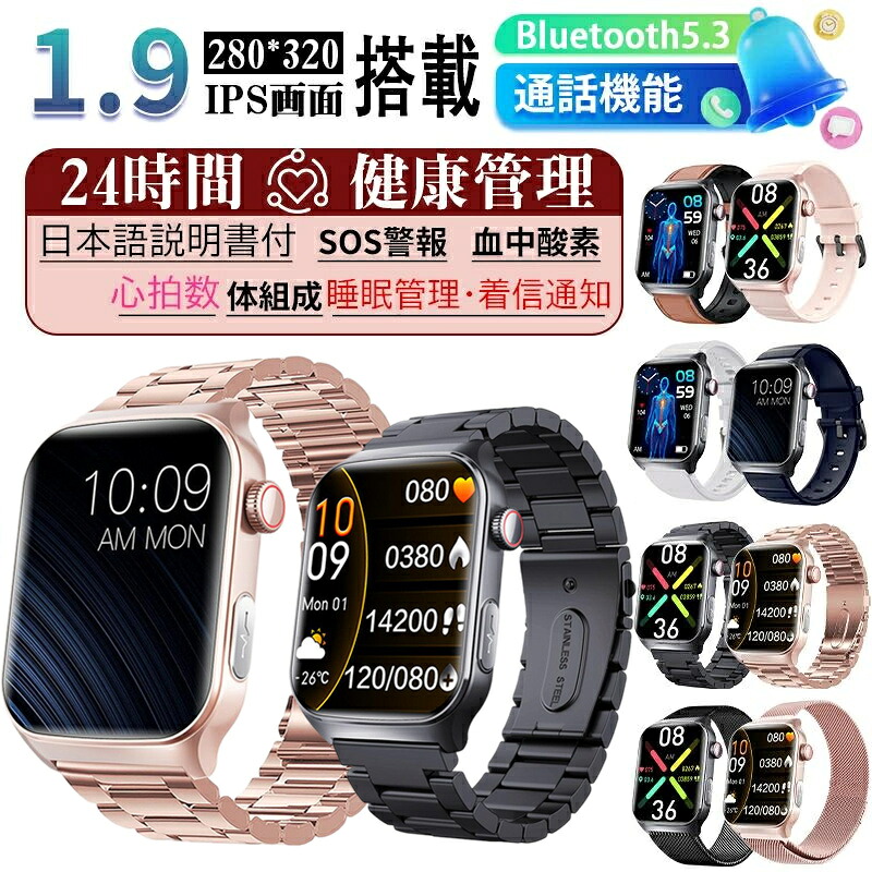 本店限定～充電器先着無料差し上げ！SNS大人気【選べる替えベルト&収納ケース特典】2026最新型 スマートウォッチ 日本製センサー 通話機能 iPhone Android対応 24時間健康管理 心拍数 レディース メンズ 着信通知 Bluetooth 女性 smart watch 文字盤自由 高齢者 日本語説明書