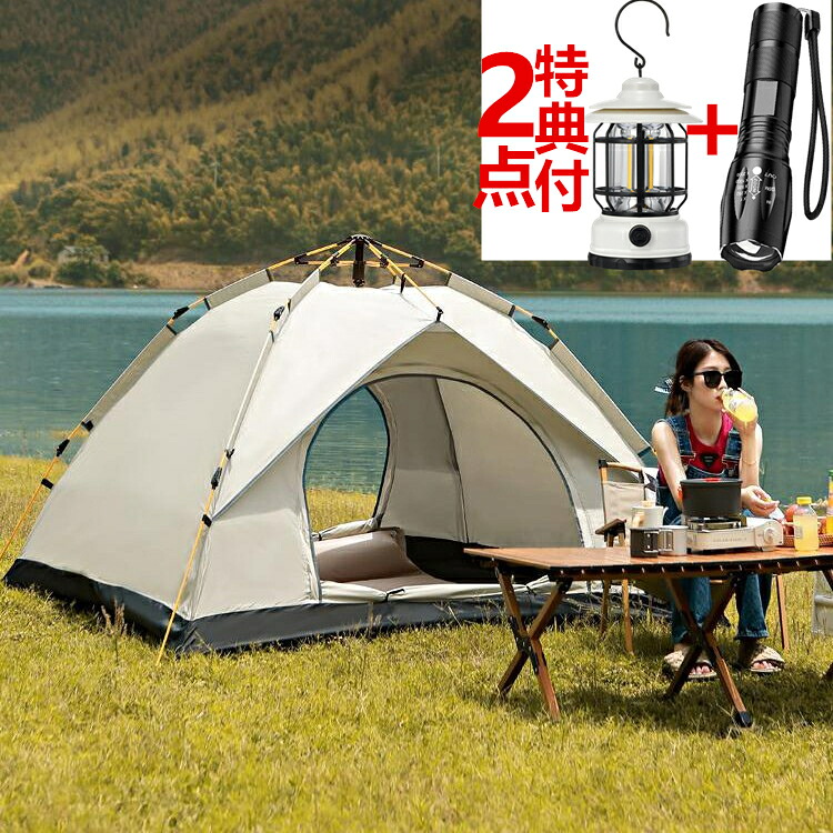 【先着50%OFFクーポン配布中】【ランタン&懐中電灯先着特典付】【30日保証】ワンタッチテント 公園 大型 4人用 1人用 2人用 5人用 8人用 遮光遮熱 ポップアップテント ワンタッチ テント 冬 海 ドームテント 折りたたみ 軽量 撥水 キャンプ アウトドア 日本語説明書PDF版