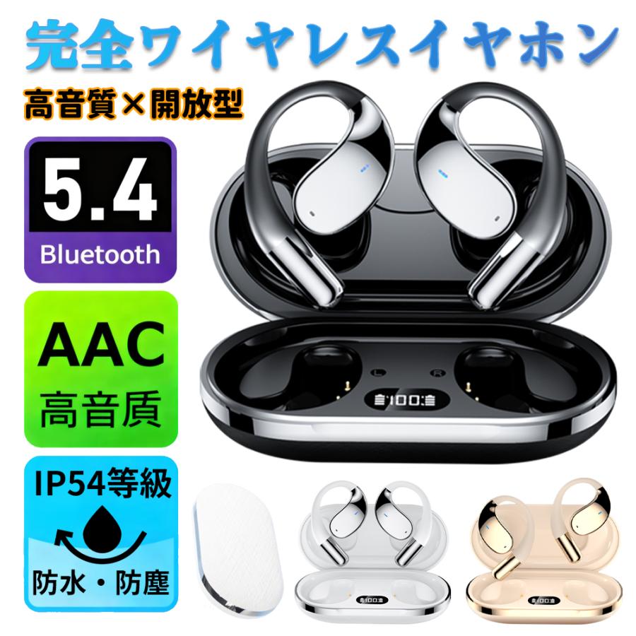 楽天市場】【選べる3種特典付】ワイヤレスイヤホン Bluetooth 耳掛け