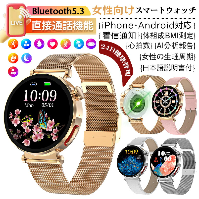 【選べる替えベルト&収納ケース特典】2026最新型 スマートウォッチ 日本製センサー 通話機能 iPhone Android対応 24時間健康管理 心拍数 レディース メンズ LINE 着信通知 Bluetooth5.3 女性 睡眠検測 文字盤自由 高齢者プレゼント 日本語説明書|辰の世界