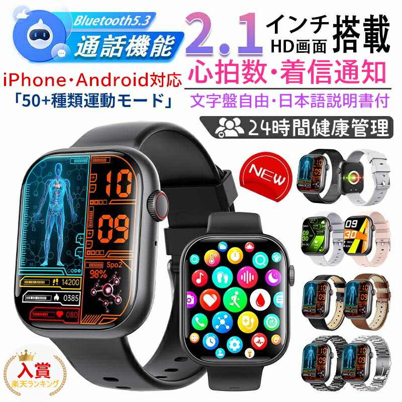 【先着50%OFFクーポン配布中】SNS大人気【選べる替えベルト\u0026収納ケース特典】2026最新型 スマートウォッチ 日本製センサー 通話機能 iPhone Android対応 24時間健康管理 心拍数 レディース メンズ 着信通知 Bluetooth 女性 smart watch 文字盤自由 高齢者 日本語説明書