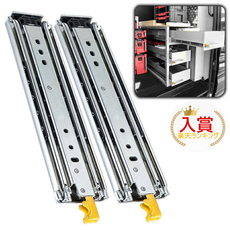 楽天市場】超重量用 スライドレール ロック付き 1500mm VD576 引き出し