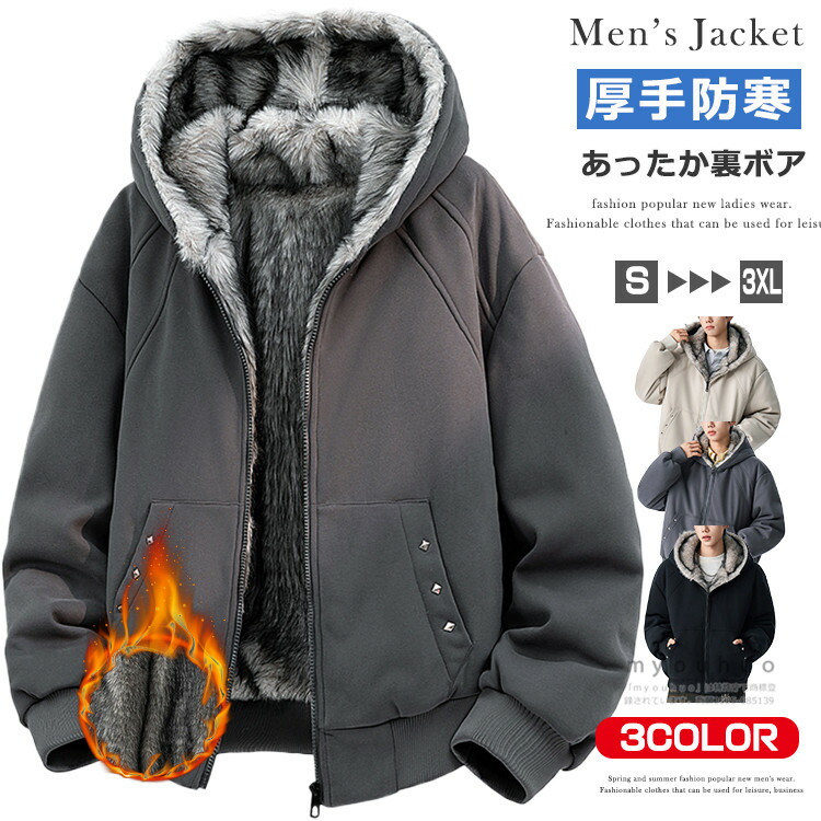 裏ボア ダウンジャケット メンズ ボアブルゾン ダウン90% 暖かい ボアジャケット ブルゾン もこもこ 裏起毛 防寒 ジャケット 厚手 フード付き ショート丈コート ダウンコート 秋 冬 冬物 カジュアル ジャンパーストリート メンズファッション