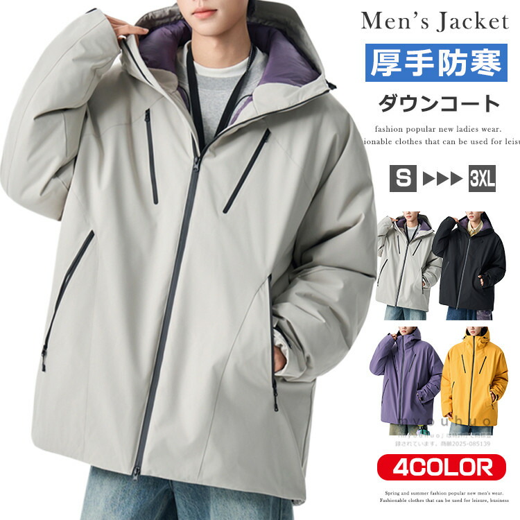 ダウンジャケット メンズ レディース ダウン ダウンコート マウンテンパーカー コート ジャケット アウター ダウン90% 厚手 防寒 アウトドア メンズコート 冬コート あったか 通勤 カジュアル 通勤 通学 旅行|辰の世界